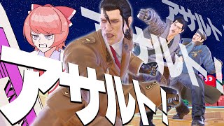 【#TEKKEN8】凡速のアサルト.mp4【DLC買ったし勉強】 #dragunov #Vtuber