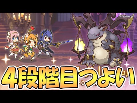 【プリコネR】クラバト４段階目とたわむれる生放送【9月クランバトル】