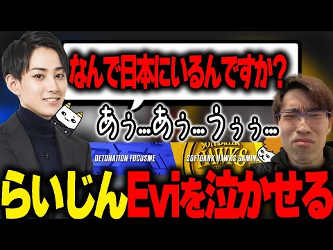 らいじん×Eviと見るLJLプレイオフ DFMvsSHG BO5 game3【TH Evi/えびンモTV】