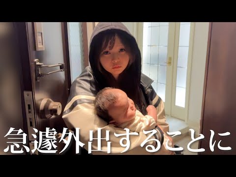 深夜に急遽外出することになりました…【生後3ヶ月】