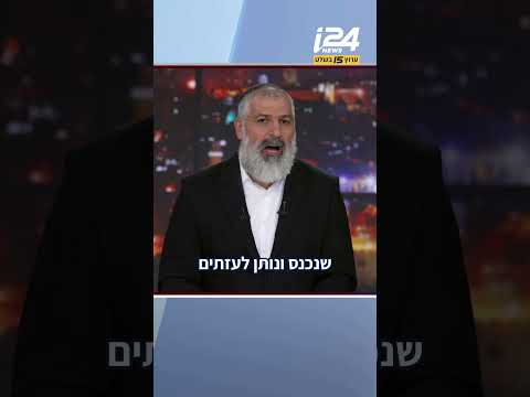 בעזה הגיע יום התשלום - וישראל נמצאת במלכוד | צבי יחזקאלי