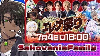 【ストリートファイター6】#エレナ祭り 本番【荒咬オウガ /ホロスターズ】