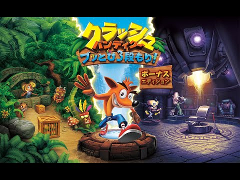 【8000人記念 】ARIGATO❤恒例の!クラッシュ・バンディクー!!【ゲーム実況】