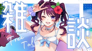 【晩酌雑談】本日四回行動の僕です、ワインを飲みます【 #vtuber / #濡羽しゅあ】