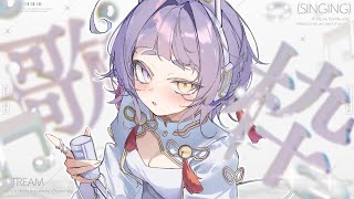 【＃歌枠 】バラードで目を瞑って【＃新人Vsinger ＃えんだわよ】