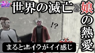 【ストグラ切り抜き】世界滅亡だけじゃない？！ 不穏しかない近況報告【神田じぇいのすけ/平井のおっちゃん】