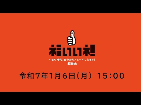 市長記者会見（令和7年1月6日）