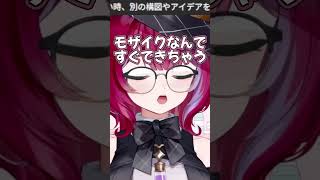 モザイクういちw#vtuber   #ぶいじだい#羽壱まほ