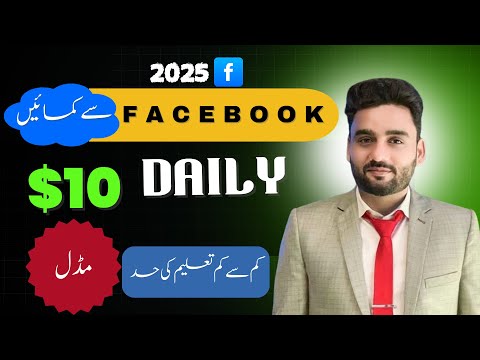 How to Earn Money on Facebook While Sitting at Home | without investment
