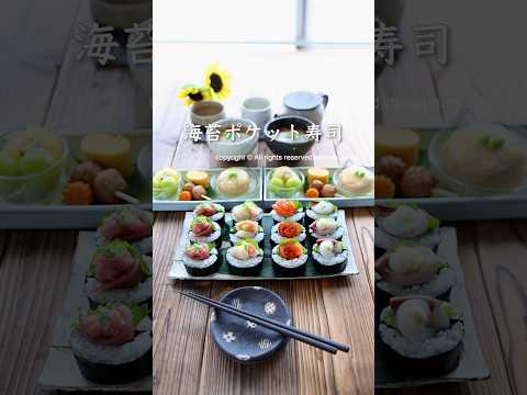 キャプションはコメント欄見てね😊#shorts #おもてなし料理 #寿司アレンジ