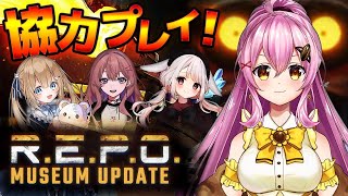 【R.E.P.O.】初めてのR.E.P.O.コラボ！4人で協力してお宝探すぞ！#蜂屋ひまわり #vtuber