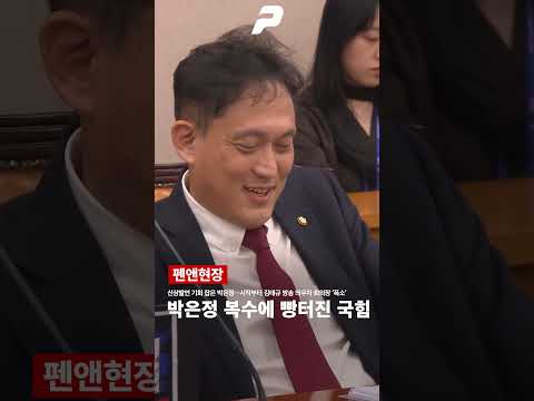 신상발언 기회 <strong>잡은</strong> 박은정…시작부터 김태규 방송 띄우자 회의장 ‘폭소’