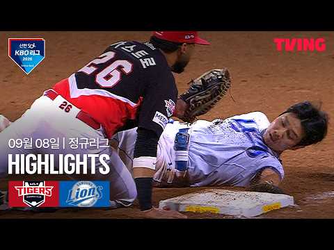 [KIA vs 삼성] 9/8 경기 I 2026 신한 <strong>SOL</strong> KBO 리그 I 하이라이트 I TVING