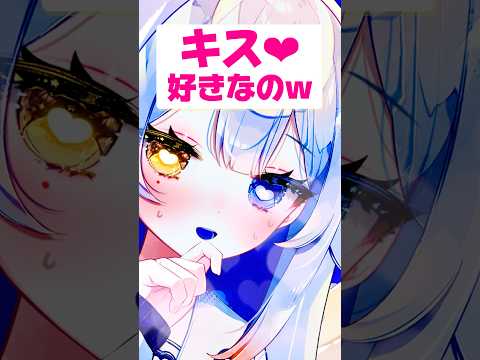 VTuberが明かすキス多すぎコメントへの対応と考え方 サムネイル