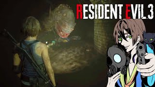 【VTuber】バイオハザード RE:3 | Resident Evil 3 Remake #4