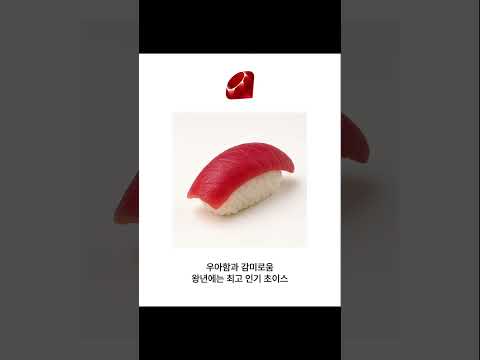 언어 초밥