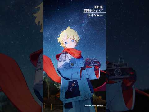 【長野編】FGO全国縦断広告企画「OVER THE SAME SKY」【6/47】10th Anniversary Project #FGO10周年 #shorts