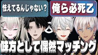 【両視点】偶然マッチング！キャリーするY4T4と喰らいつこうと奮闘する葛イブ【にじさんじ/葛葉/イブラヒム/Rei7/塚原大地】