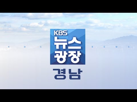 2026.09.01 (화) | 통영 돈지항 실종 40대 남성 숨진 채 발견