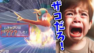 伝説キッズ「ルチャブルはザコ」→結果www【ポケモン実況】