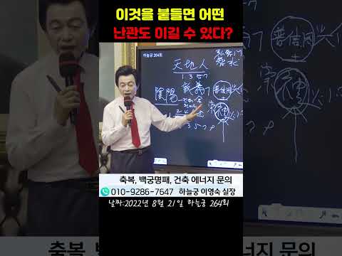 사실 진정한 태극은 3태극이다? - 허경영 -