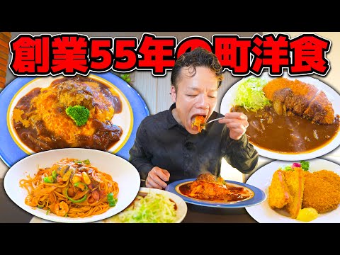 外にも大行列が出来る創業55年の最高に美味い街洋食店紹介します
