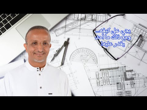 يداوم بمزاجه… لكن إنتاجيته تضرب الجميع!