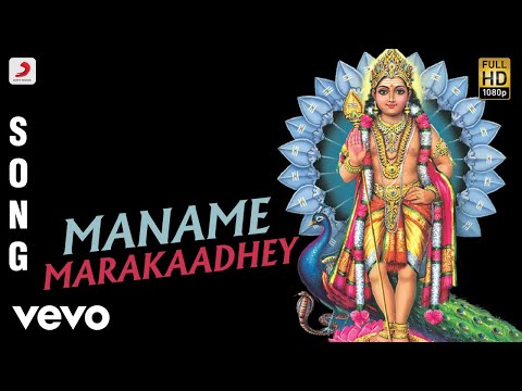 Saravana Geetham - Maname Marakaadhey Tamil Song | M.S. Viswanathan - UCTNtRdBAiZtHP9w7JinzfUg