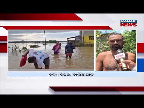 Balasore Flood <strong>Situation</strong> | Water Recedes, But Villagers Still Face Severe Problems