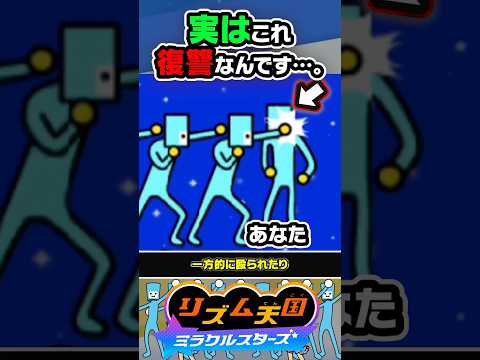 【裏話】過去はやられる側だったけど今回は…。 #リズ天 #リズム天国 #ミラクルスターズ