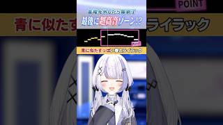 『音程外したら即終了?!?!』ライラックをカラオケで歌ってみた！【音ノ乃のの】