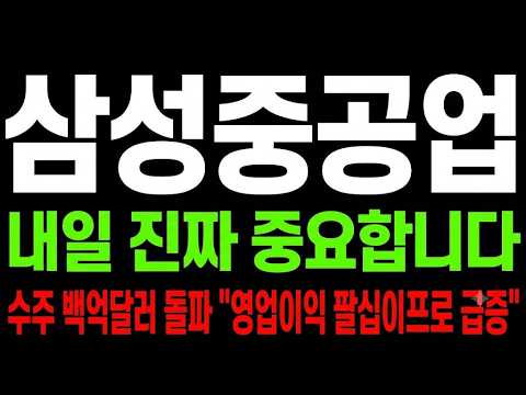 [삼성중공업주가전망] -5.2% 52주 최저가 갱신! 바닥인가 총정리