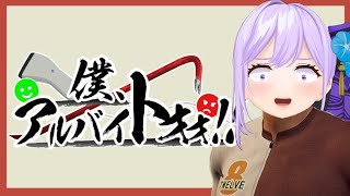 【実況】いや、お姉ちゃんは忍者系VTuber声優なんですけどもね【#朝ノ瑠璃】