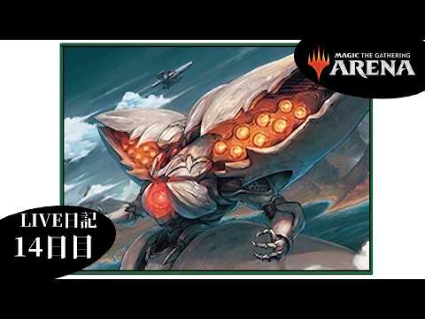 【LIVE】MTGアリーナ日記14日目 ファイナルファンタジー プレミア・ドラフト2回目！