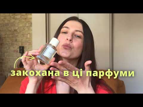 🌼 улюблені аромати на весну 🌼
