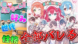 何が好き？『愛♡スクリーム』ゲームで全てを曝け出せ！