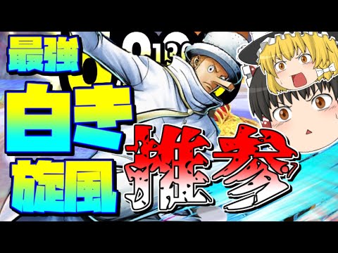 黄猿環境を白カクで一生ぶっ飛ばしてやるわｗｗｗ【バウンティラッシュ】【ゆっくり実況】