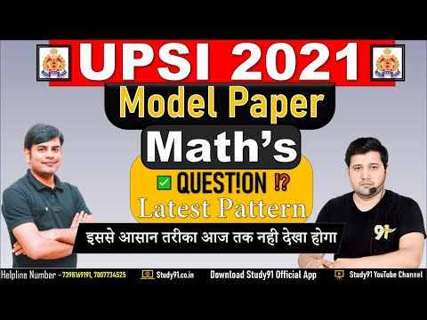 UPSI Exam स्पेशल 2021, Math Model Paper Question By Praveen Sir, math’s Short Tricks , study91