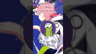 #花譜 #寓話γ 「俯瞰する事象」 #あばらや #Remix 「寓話γ」発売まであと8日💿 #KAF #shorts