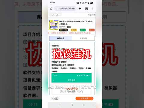 最新国潮宝石协议挂机项目,矩阵批量挂机简单易操作单机10+『协议软件+使用教程』 #在家赚钱 #副业