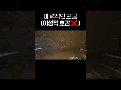 매력적인 <strong>모델</strong> (이성적 호감X)