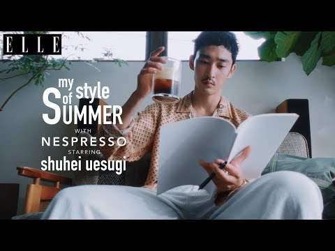 【上杉柊平】「ネスプレッソ」と奏でる、真夏のマイストーリー｜ ELLE Japan