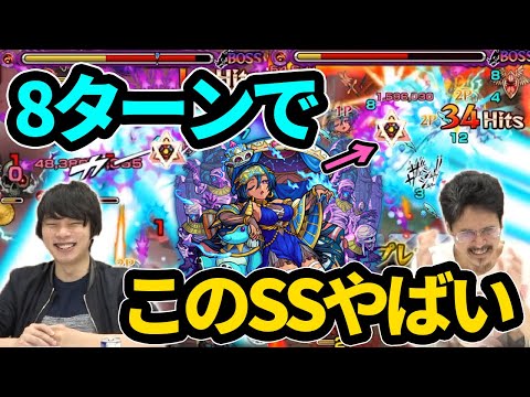 【モンスト】8ターンで使える弱点強化SS！友情火力も文句なし！ネフティス獣神化使ってみた！【なうしろ】