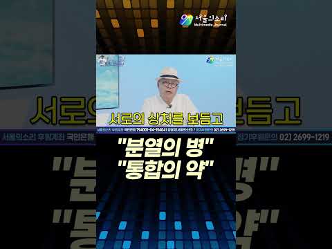 정청래가 올린 ‘분열의 <strong>병</strong>’ 처방…지금 민주당에 필요한 말 🩹