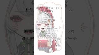 【 #弾き語り 🎸】渚にまつわるエトセトラ/PUFFY #vtuber #shorts