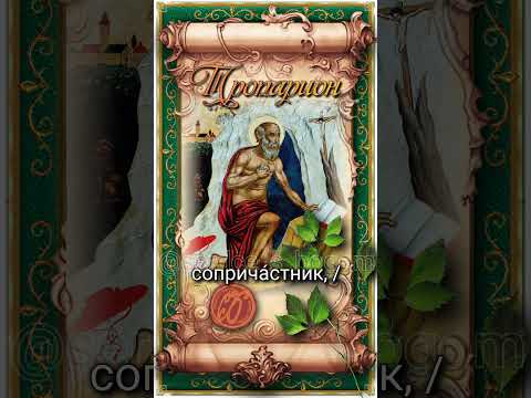 28 июня Блаженный Иероним Стридонский (420г)