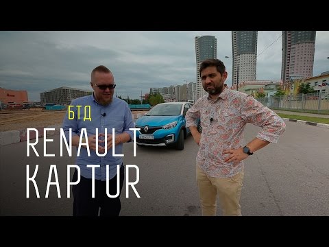 Renault Kaptur - Большой тест-драйв - UCQeaXcwLUDeRoNVThZXLkmw