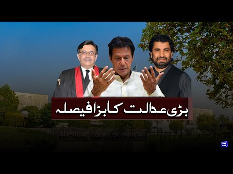 LIVE | Supreme Court Big Decision About Rolling Of Deputy Speaker | Dunya News