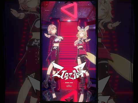 ルイのZIG-ZAGをポルカも一緒に踊ってみた！！！ #ZIGZAGdance #VTuber #ホロライブ #shorts