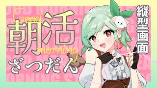 【朝活】お祝いください！2.5周年記念日の朝です【#万宮つくり #vtuber 】